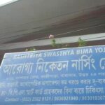 arogya niketan nursing home