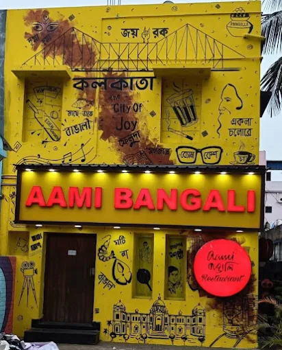Aami Bangali Restaurant Kharagpur